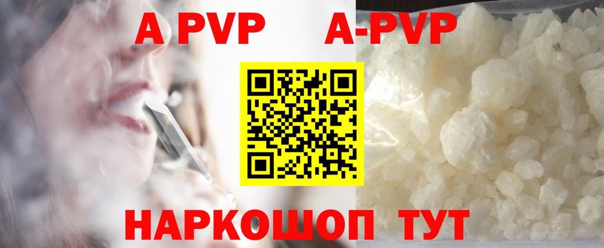 Ржев  APVP мука  Вход с VPN  Alfa_PVP  Alpha PVP кристаллы 
