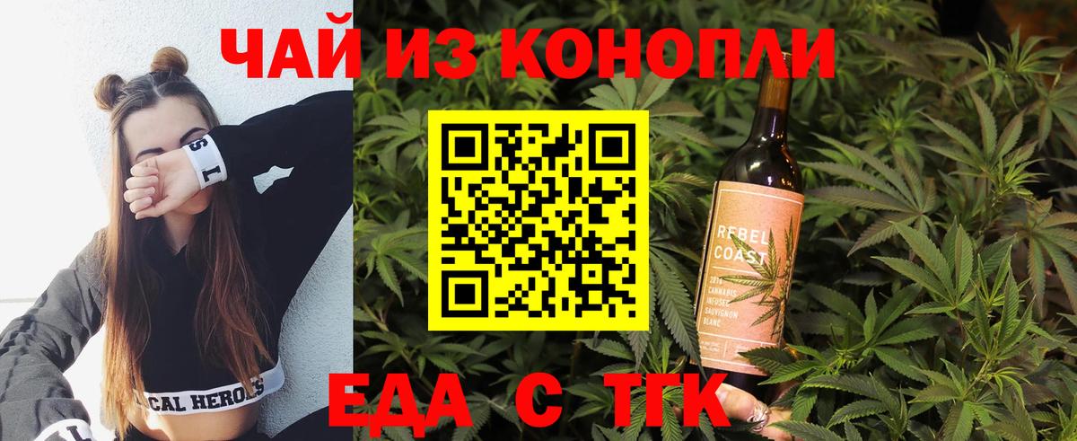 Canna-Cookies конопля  Вход с VPN  Ржев 