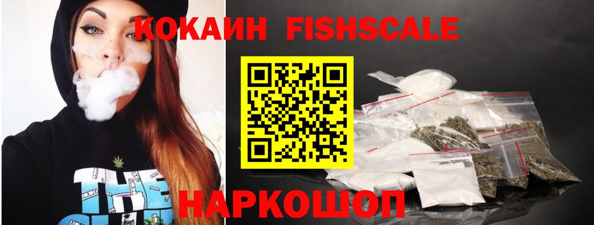 Ржев  КОКАИН Эквадор  КОКАИН FishScale  КОКАИН  Вход с VPN 