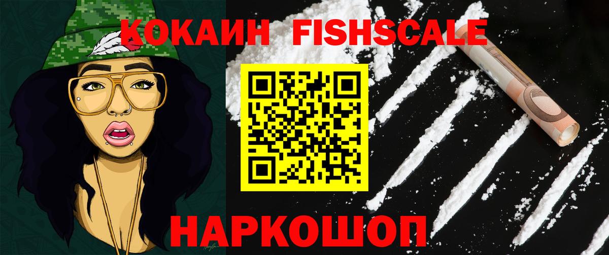 Кокаин VHQ Ржев