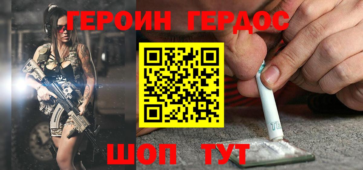 Героин афганец Ржев