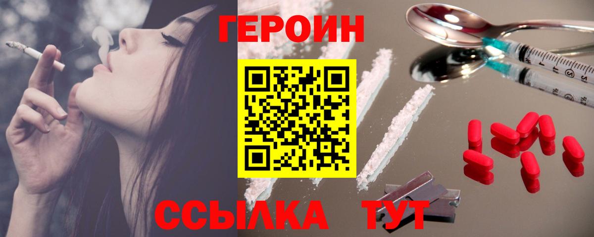 Ржев  Героин VHQ  Вход с VPN 