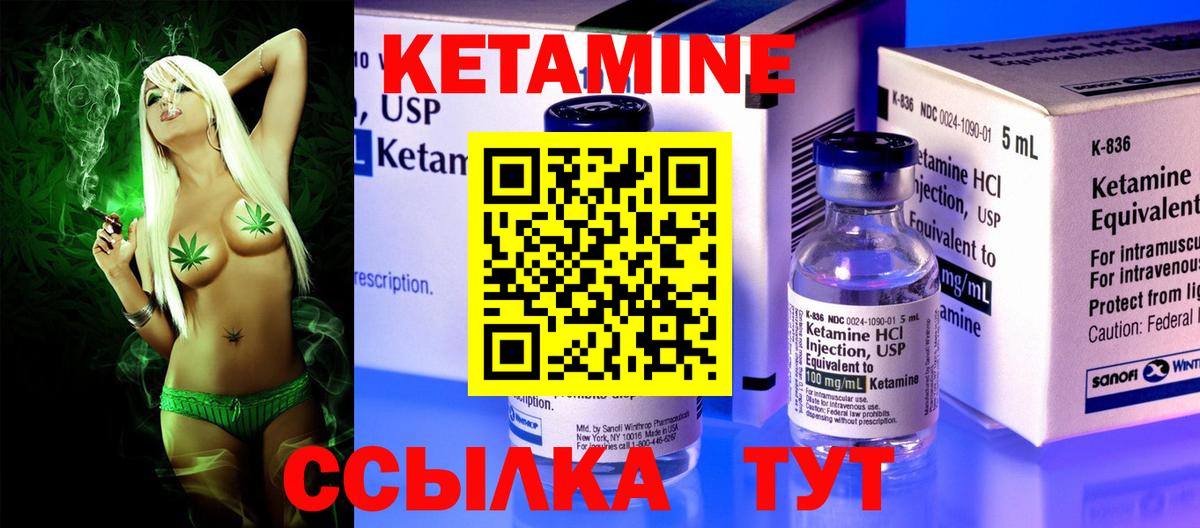 КЕТАМИН VHQ  Вход с VPN  КЕТАМИН VHQ  Ржев 