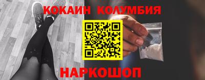 кокаин колумбия Рязань