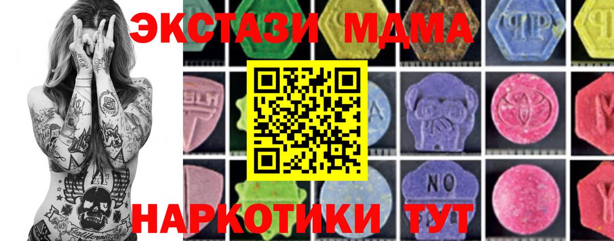 Ржев  MDMA кристаллы  MDMA Molly  Вход с VPN 