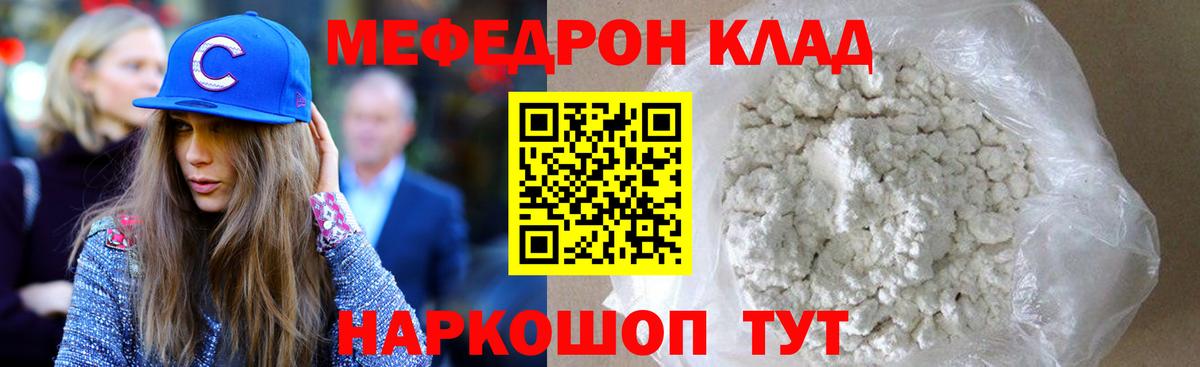 МЕФ VHQ  Мефедрон  как найти закладки  Вход с VPN  Ржев 