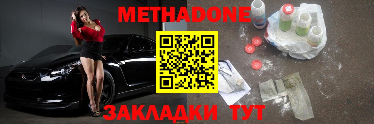 Ржев  МЕТАДОН белоснежный  Вход с VPN  МЕТАДОН белоснежный 