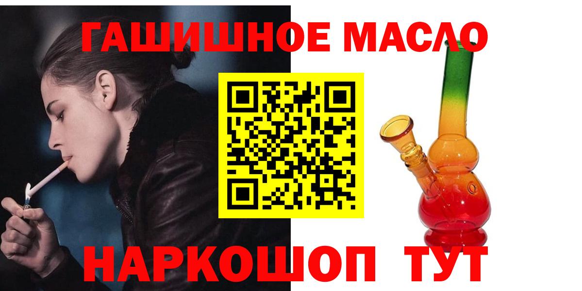 Ржев  ТГК жижа  ТГК вейп с тгк  Вход с VPN 